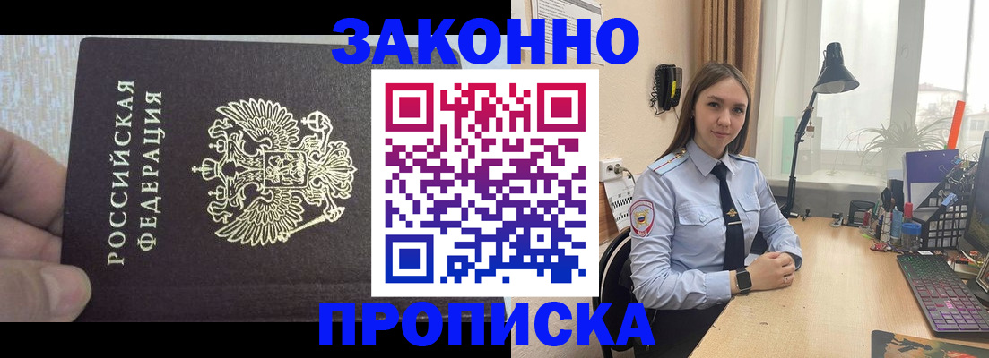 прописка паспорт в Питкяранте