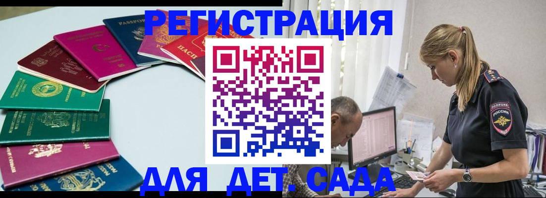 прописка 2025 в Питкяранте