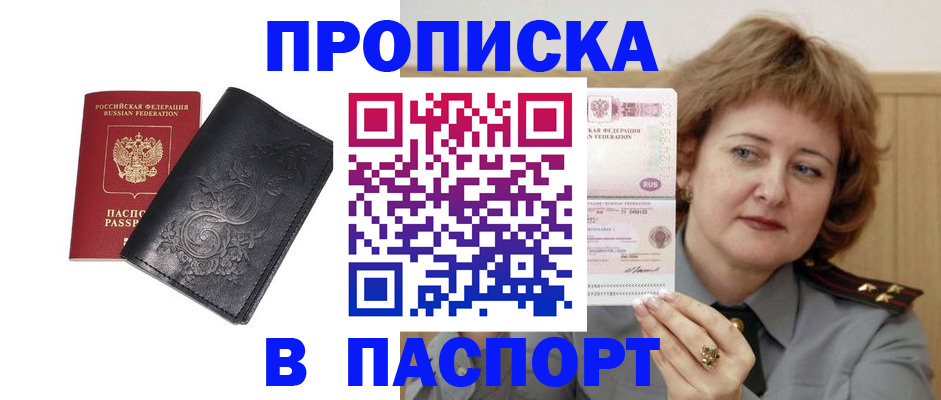 прописка гарантия в Питкяранте